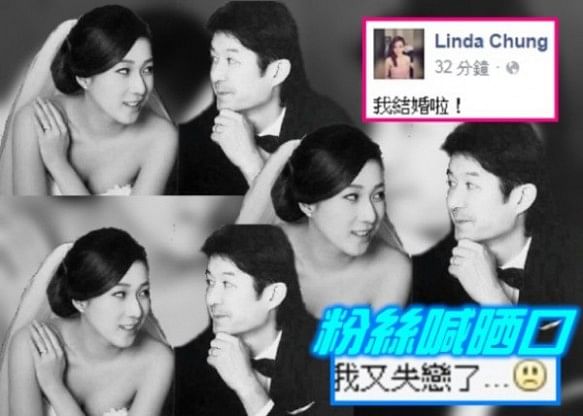 Linda chung weibo